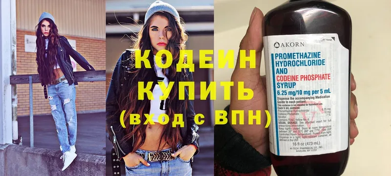 хочу наркоту  Безенчук  Codein Purple Drank 