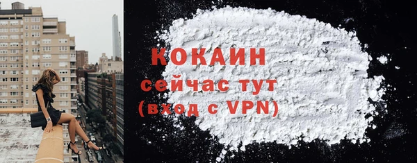 COCAINE Бронницы