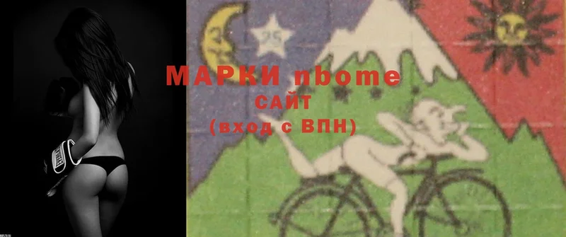 Марки N-bome 1,8мг  дарнет шоп  Безенчук 